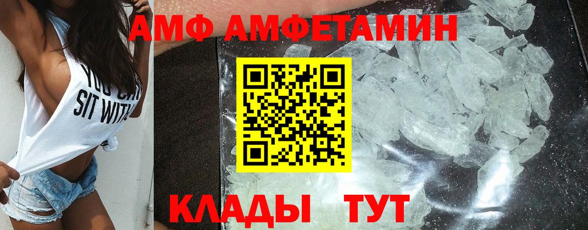 Amphetamine Premium Сибай