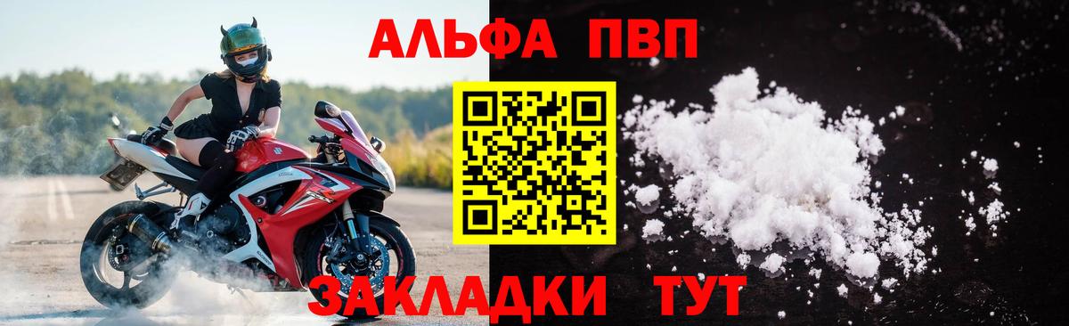 Сибай  A-PVP Crystall  Альфа ПВП мука  Альфа ПВП СК КРИС  Вход с VPN 