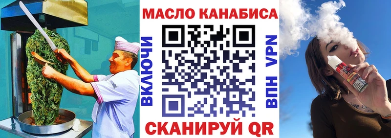Cannafood марихуана  blacksprut как зайти  Сибай 