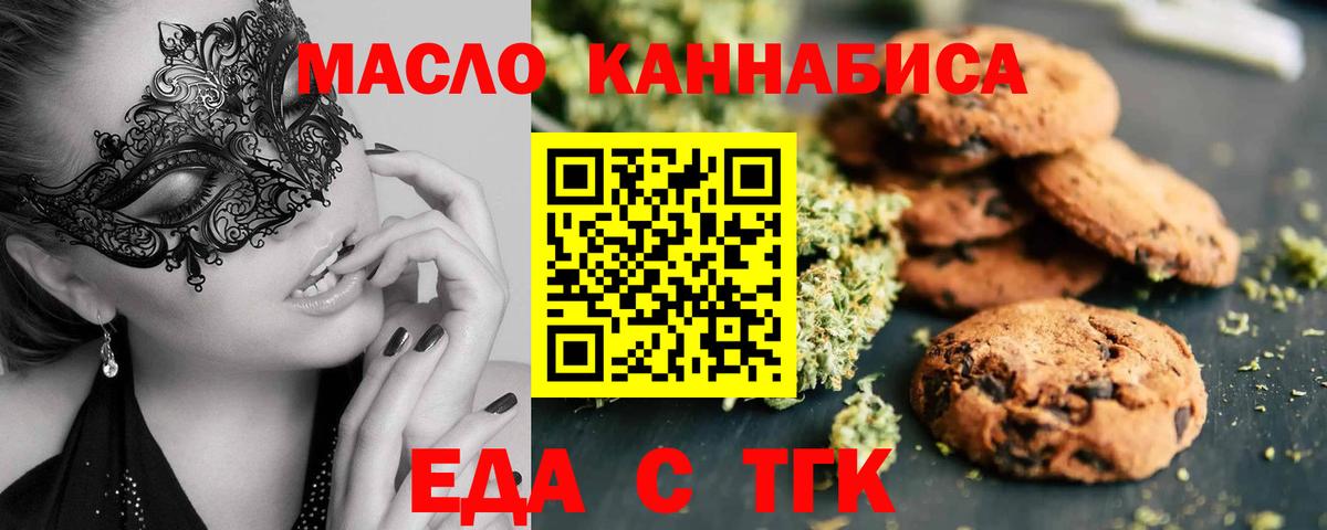 Сибай  Еда ТГК марихуана  Вход с VPN 