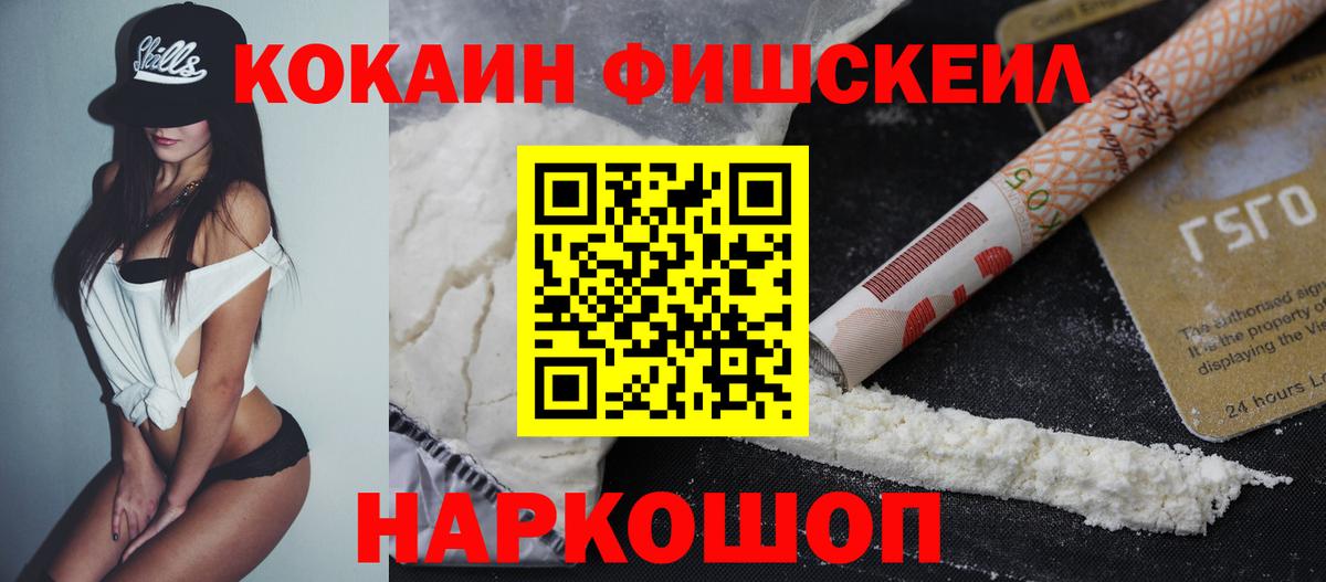 КОКАИН  Вход с VPN  Сибай  КОКАИН Эквадор 