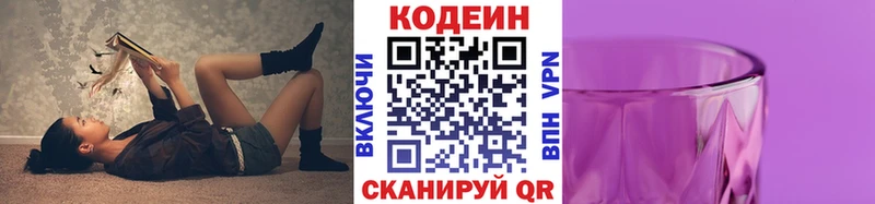 Кодеиновый сироп Lean Purple Drank  купить наркотики цена  Сибай 
