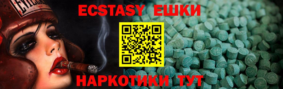 ЭКСТАЗИ mix  Вход с VPN  купить наркотики цена  Сибай  Экстази таблы 