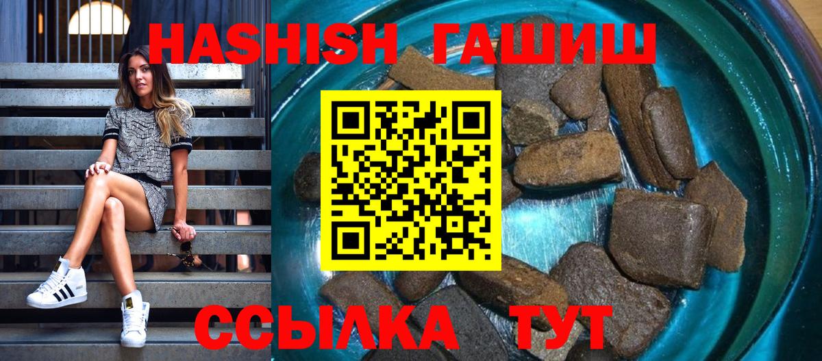 ГАШ гашик Сибай