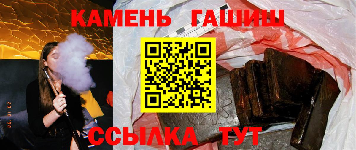 ГАШ ice o lator  Вход с VPN  Сибай  Гашиш убойный 