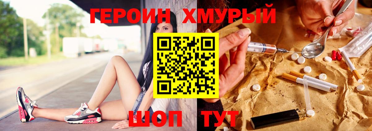 ГЕРОИН афганец Сибай