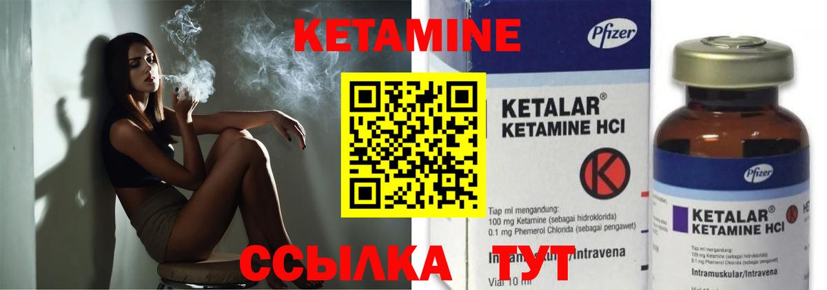 КЕТАМИН VHQ Сибай