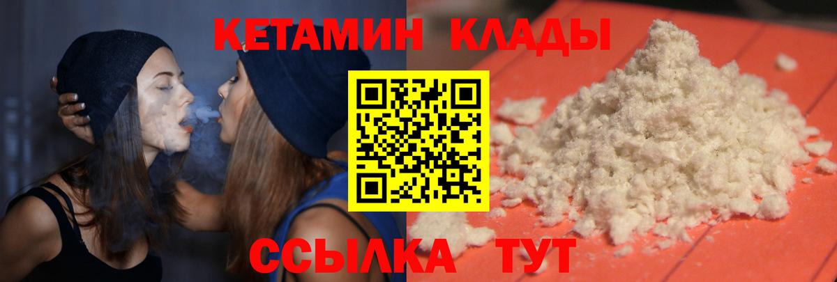 Кетамин ketamine  Вход с VPN  МЕГА маркетплейс  Сибай  Кетамин VHQ 