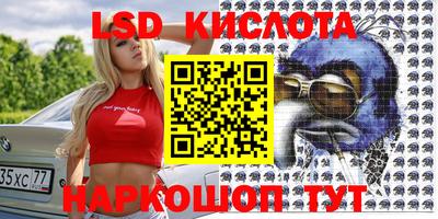 кристаллы Партизанск