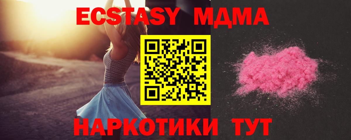 МДМА VHQ  Вход с VPN  MDMA VHQ  Сибай 