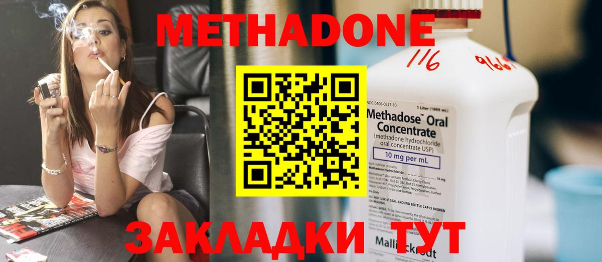 Метадон methadone  Вход с VPN  Сибай 