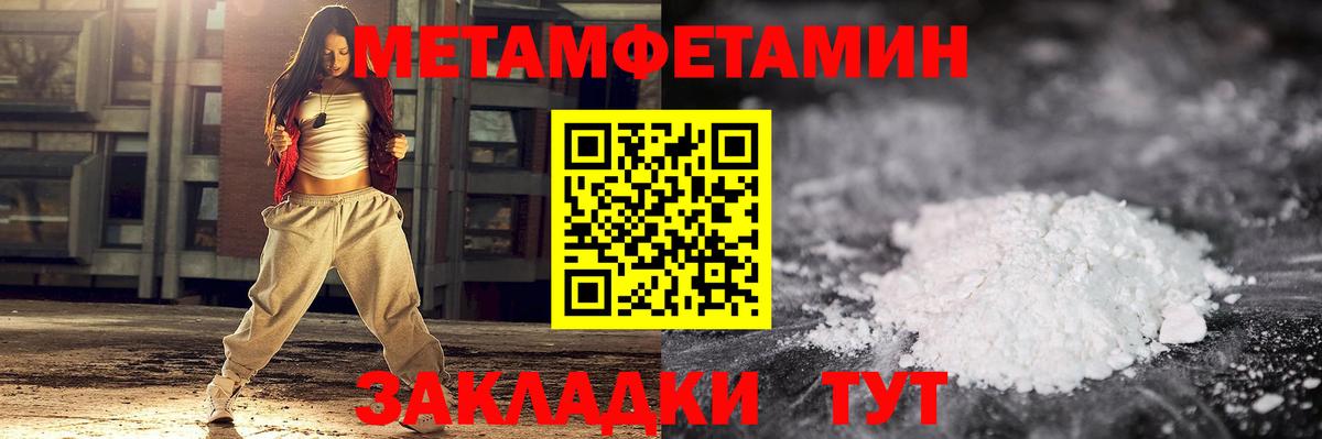 Сибай  Метамфетамин мет  Метамфетамин  Вход с VPN 