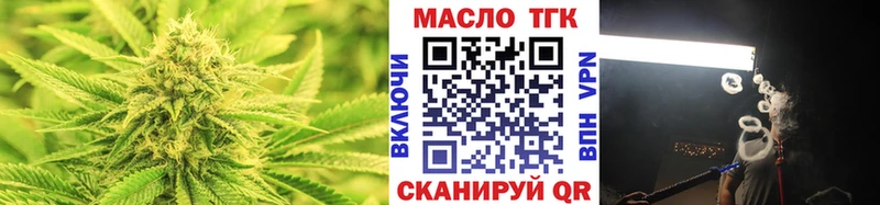 ТГК гашишное масло  Сибай 