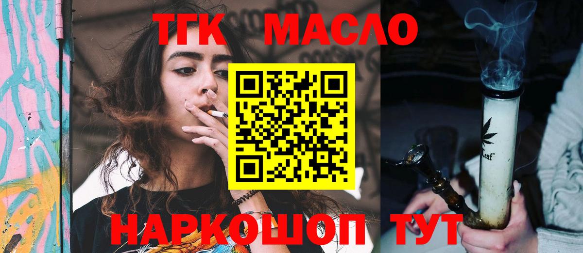 Дистиллят ТГК жижа  Вход с VPN  Сибай 