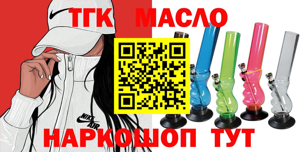 Дистиллят ТГК концентрат Сибай