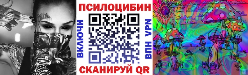 Галлюциногенные грибы ЛСД  Сибай 
